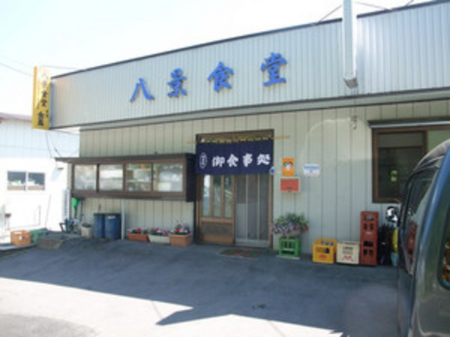 外観 の風景_八景食堂