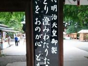 satokoさんの大宮八幡宮の投稿写真3