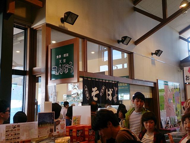 ふるさと天望館