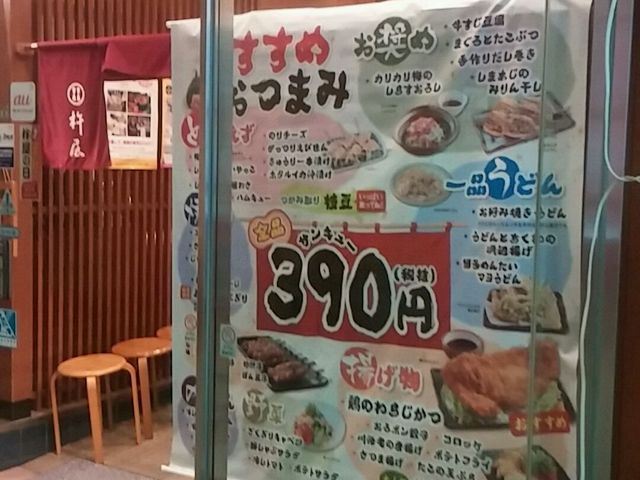 suga02+suntoryさんの杵屋 さいたま新都心 けやきひろば店の投稿写真1