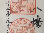 miyuさんの室蘭八幡宮の投稿写真1