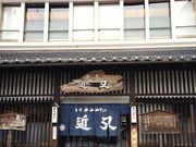 ギグスさんの近又の投稿写真1