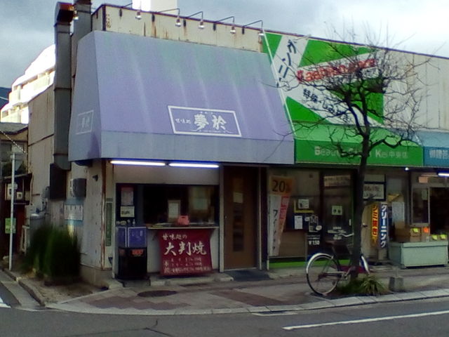 夢於_夢於