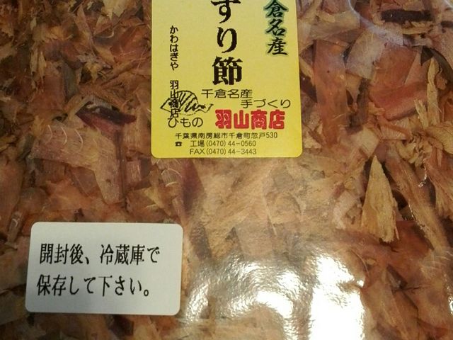 羽山商店