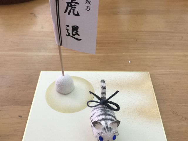 作った虎さん_米沢織織元の店 織絵夢人館