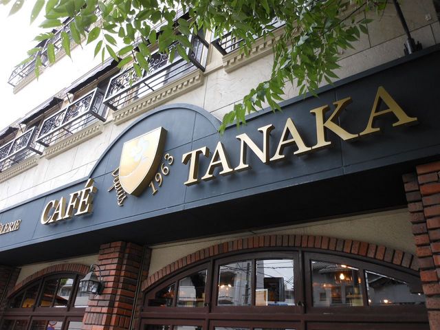 木々に囲まれた店。駐車場は向かい側にあります。_カフェ・タナカ本店