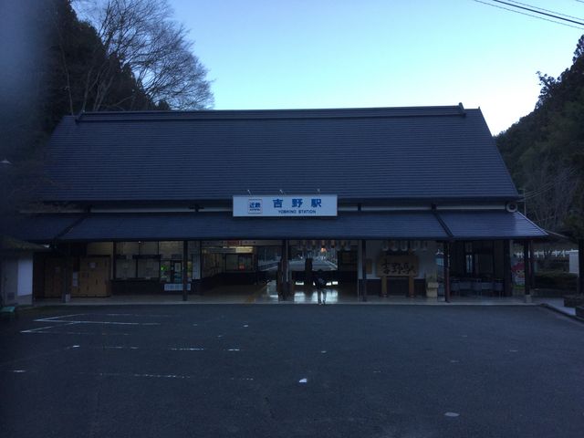 近鉄吉野駅_総本山 金峯山寺