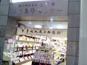 lilieeengさんの広島筆センターの投稿写真1