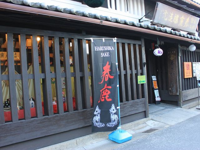 試飲ができます。_ならまち