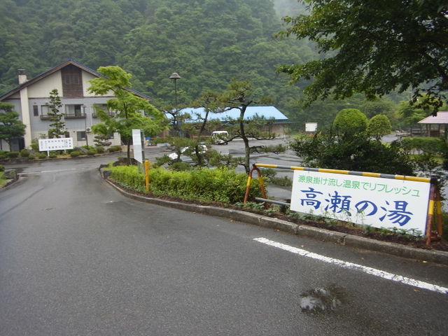 tomsanさんの鮎の里公園高瀬の湯の投稿写真1