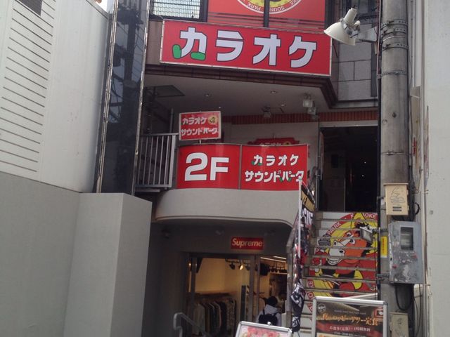 カラオケ サウンドパーク 天神西通り店