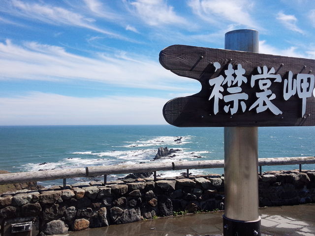 襟裳岬展望台より撮影_襟裳岬展望台