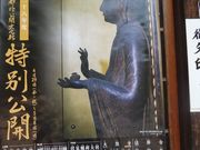 やんまあさんの法界寺(日野薬師)の投稿写真1