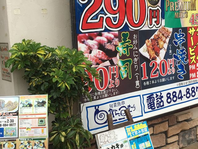 タイムサービスの握り、串焼きは目玉の逸品‼
これだけ目当てに来る客も少なくない。_かたつむり 旬菜魚串