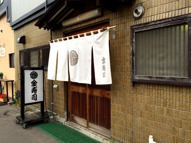 外観_金寿司