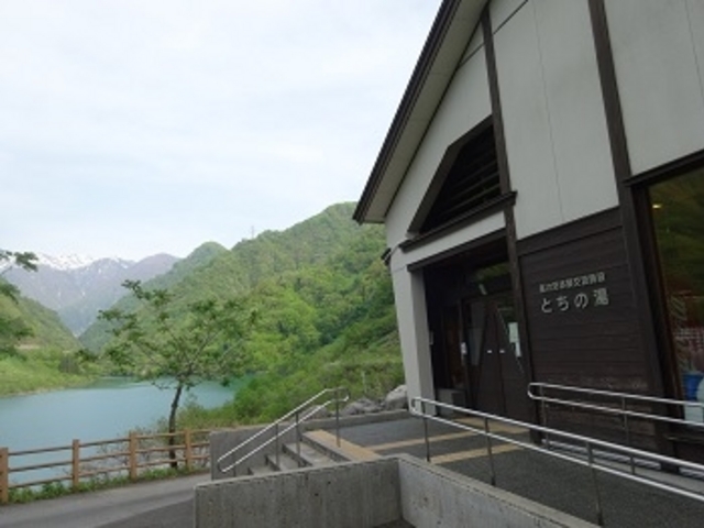尾の沼体験交流施設「とちの湯」