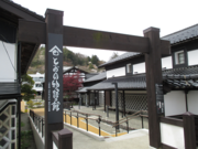 91さんの遠野城下町資料館の投稿写真1
