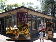 sklfhさんの信貴山観光iセンターの投稿写真1