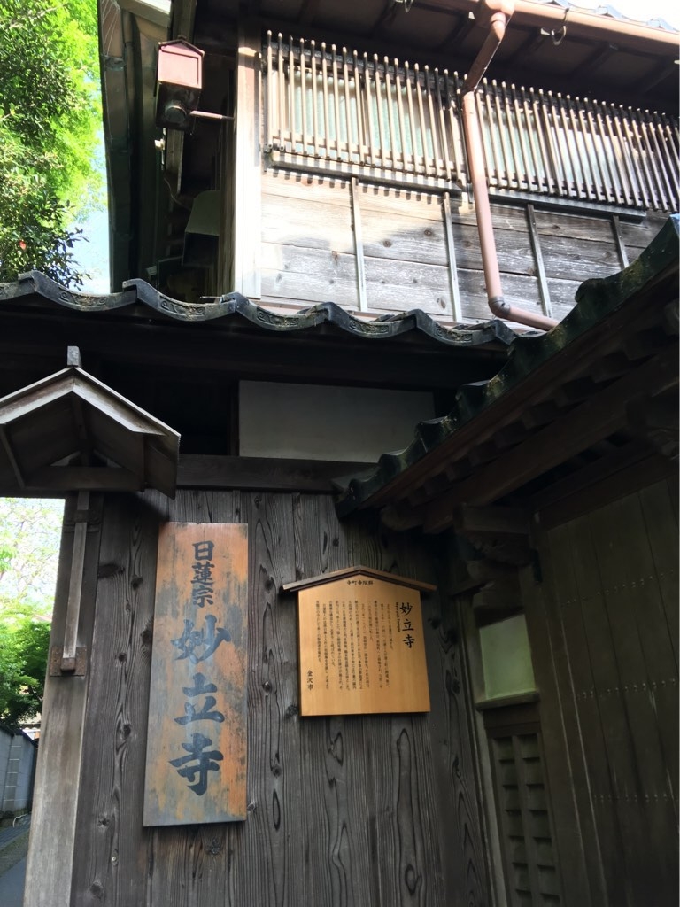 妙立寺(忍者寺)