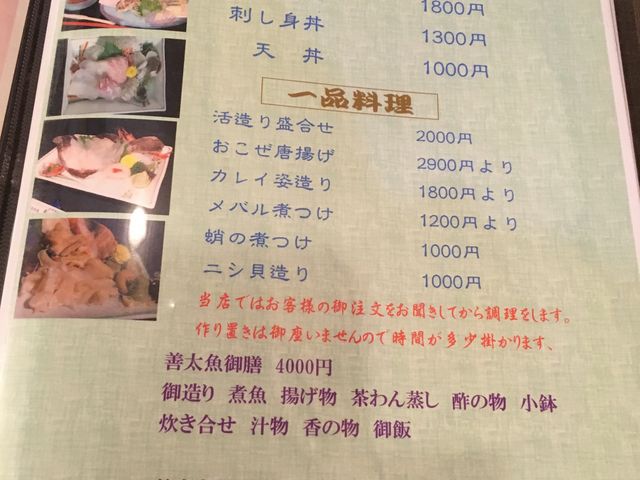 メニュー_善太