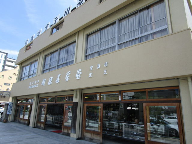 店舗全景_川原厳栄堂