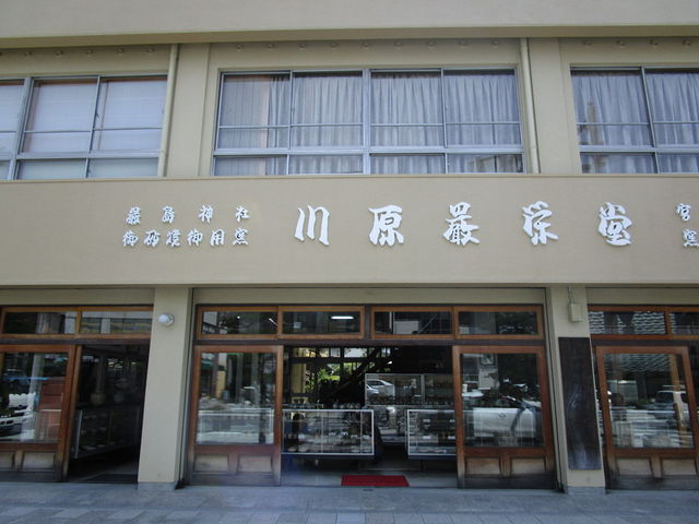 店舗正面_川原厳栄堂