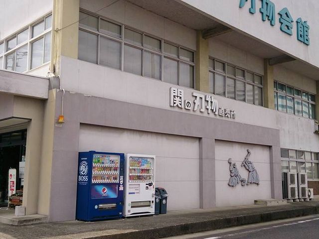 岐阜県刃物会館_岐阜関刃物会館