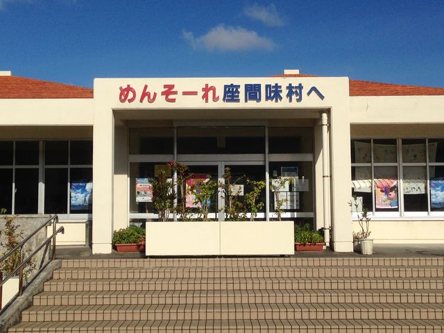座間味島がおかえりなさいと言ってくれてるようで!_座間味島