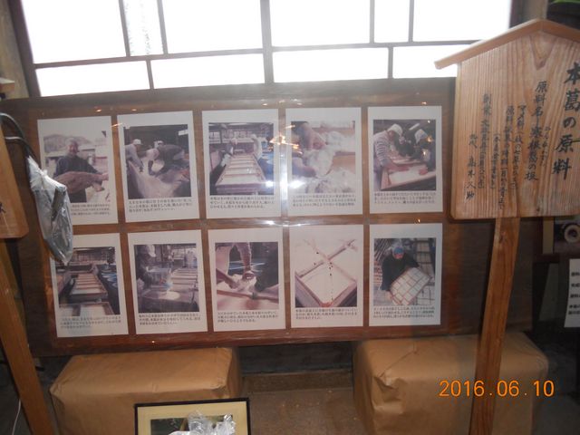 工程_廣久葛本舗