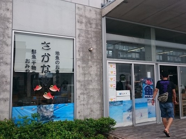 お店外観_地魚食事処 さかなや