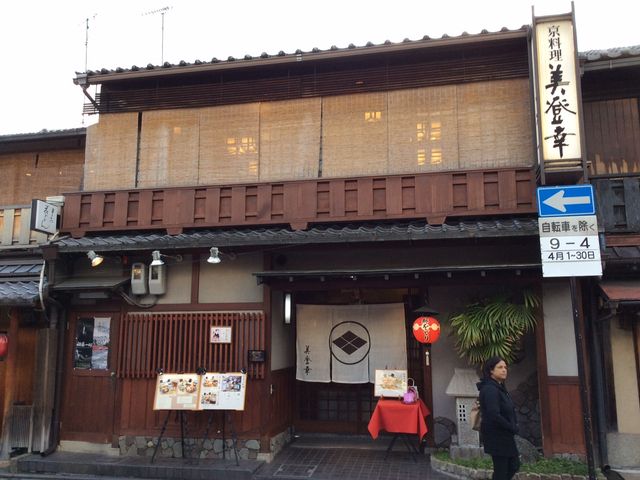 花見小路にあり、雰囲気たっぷりです!_美登幸