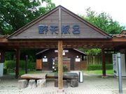 トクサンさんの塩原グリーンビレッジの投稿写真4