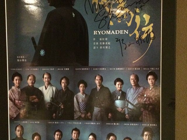 もちろん龍馬伝_史跡料亭花月
