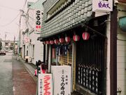 グルグルメさんのこうの寿司の投稿写真1