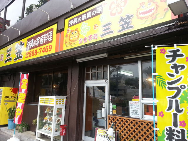 外観_三笠 松山店