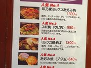 えっこさんの味乃家の投稿写真2