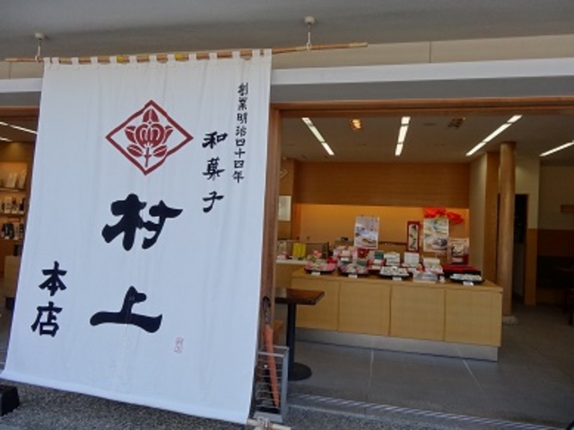 長町の本店_和菓子 村上 本店