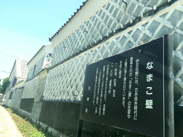 なまこ壁_なまこ壁通り
