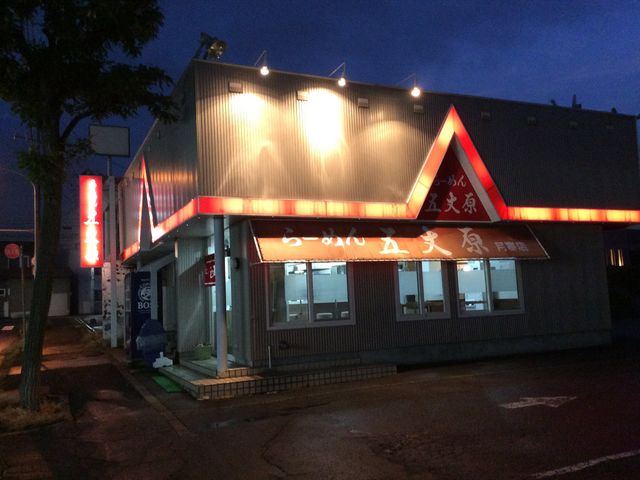 建物_らーめん五丈原月寒店