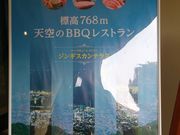 ETさんの六甲山ジンギスカンパレスの投稿写真2