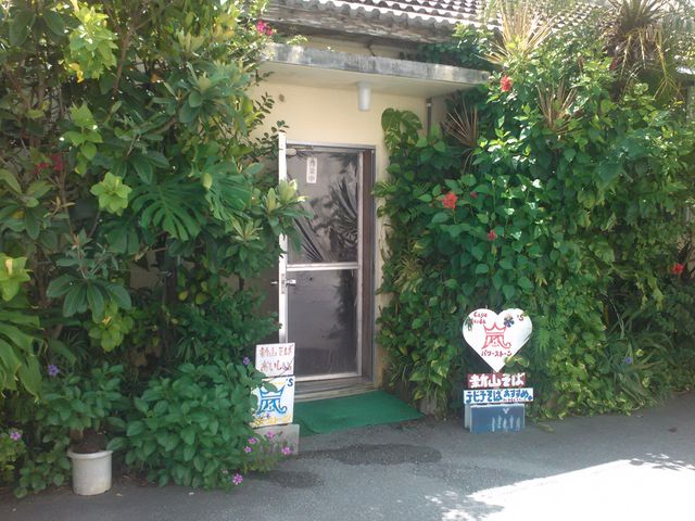 新山食堂