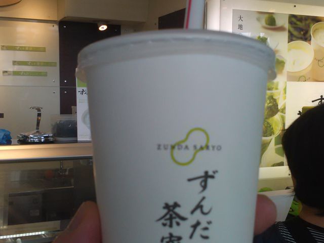ずんだ茶寮 仙台空港店