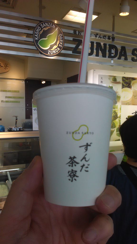 ずんだ茶寮 仙台空港店