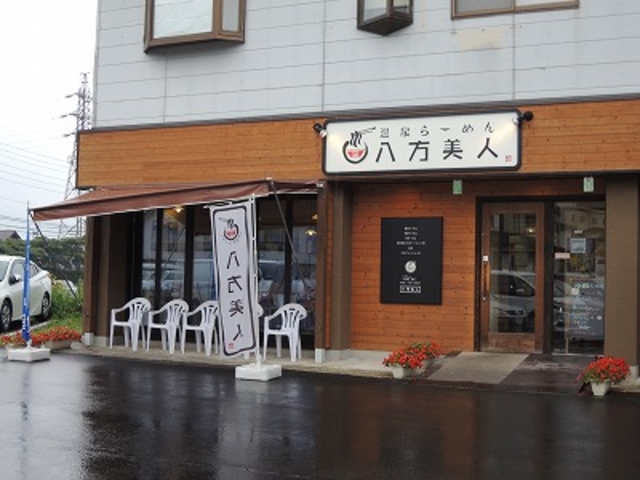 八方美人_温泉ラーメン 八方美人