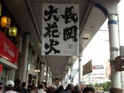 おみたろうさんのJR長岡駅の投稿写真1