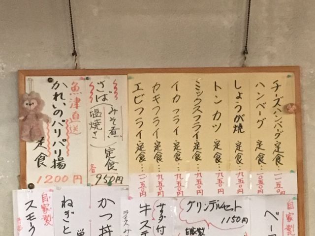いろんなメニューがあるのにいつもベーコンステーキ食べていました_グリンデル