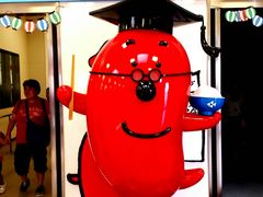 かねふくめんたいパーク大洗の写真1