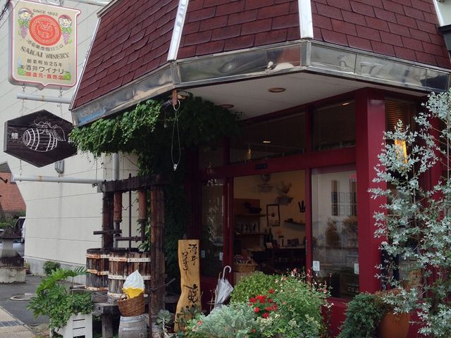 店構え_酒井ワイナリー