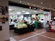 江戸家化猫さんの清川屋鶴岡本店の投稿写真1