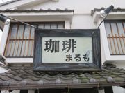 わかなさんの中町通りの投稿写真5